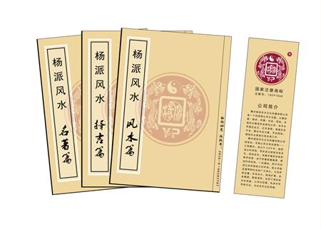 门头沟区杨公风水弟子班公司成立十五周年庆典学费大优惠开学通知